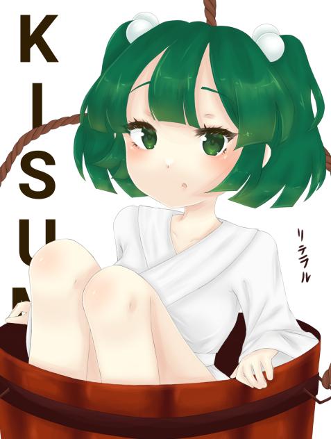 Kisume