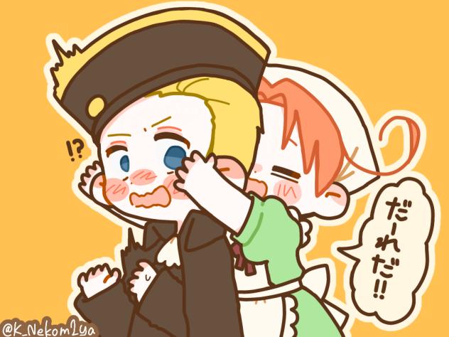 だーれだ！