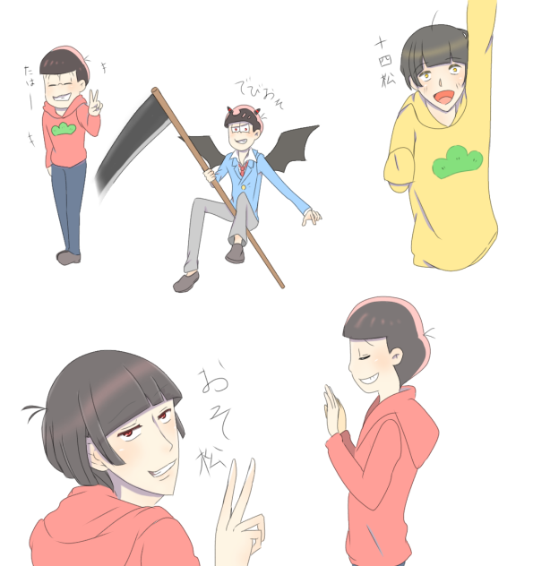 おそ松　落書き