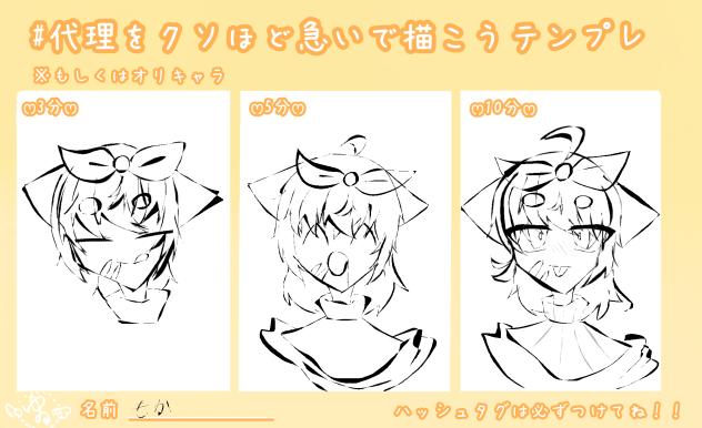 クソほどいそうで描いた結果