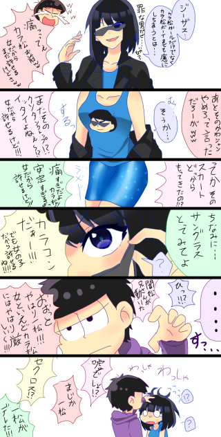 美女薬の漫画っぽいやつの続きっぽいやつ Ibispaint