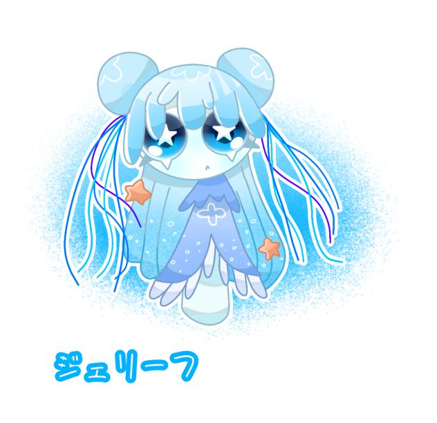 新オリスプ「ジェリーフ」