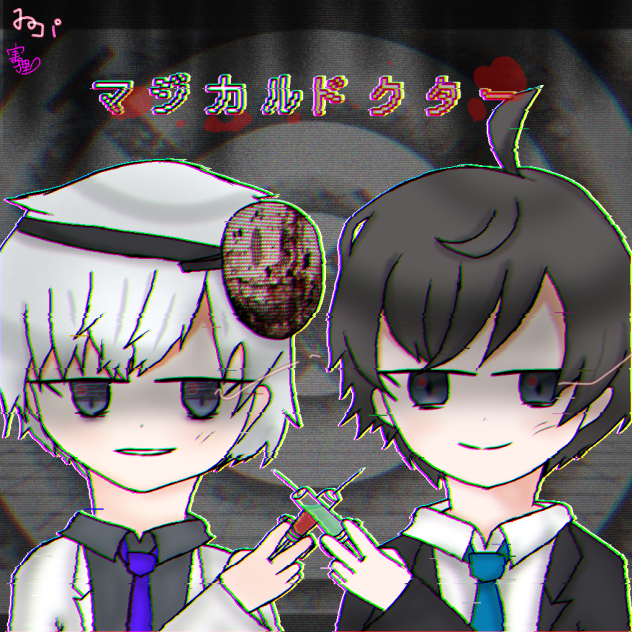 スマイリーさんとなろ屋さんで『マジカルドクター』