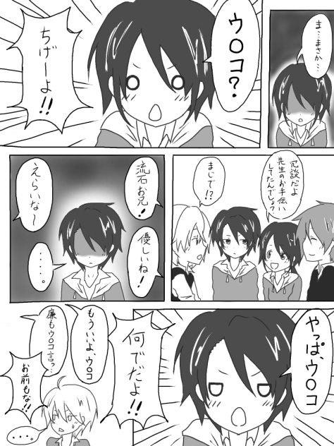 本当の言葉 12
