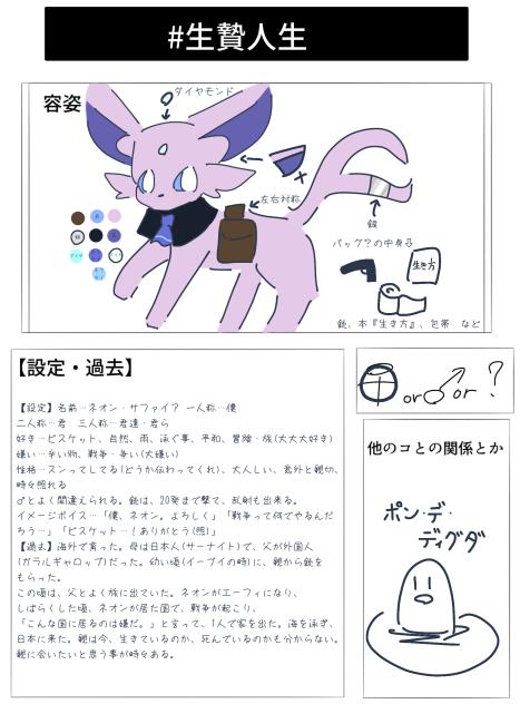 ポン・デ・ディグダ
