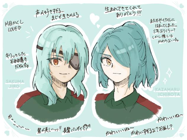 帝国学園の推しー!