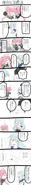 強引な治癒法