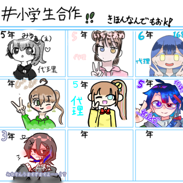 一応頑張ったはず……？？