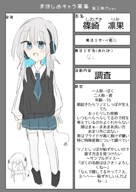りかちゃん