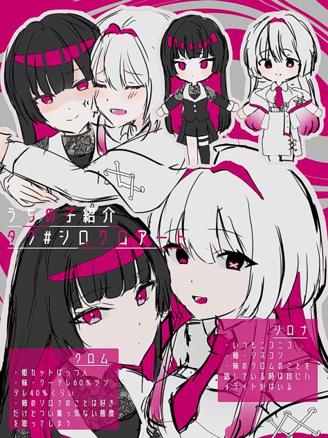 うちの子紹介