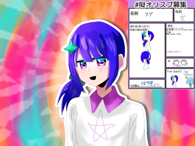 擬人化リヅちゃん