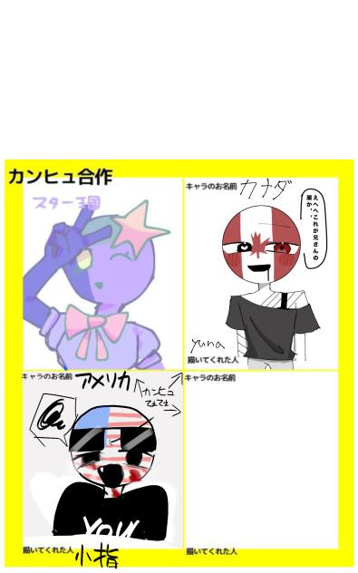 合作です！2