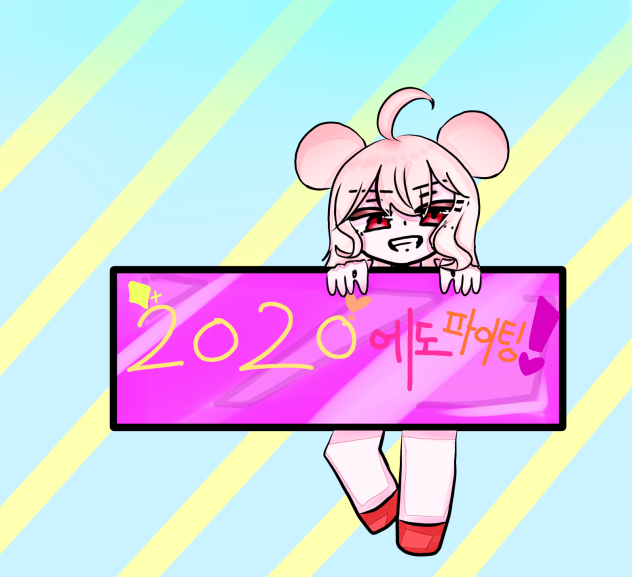 2020! - ibisPaint
