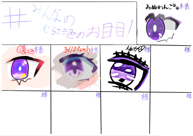 繋げたー！