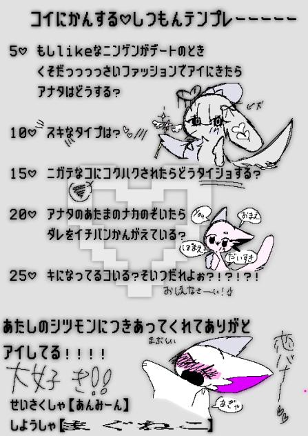 人生初質問テンプレ