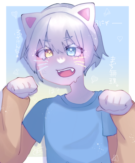 ふざけんなぁ！