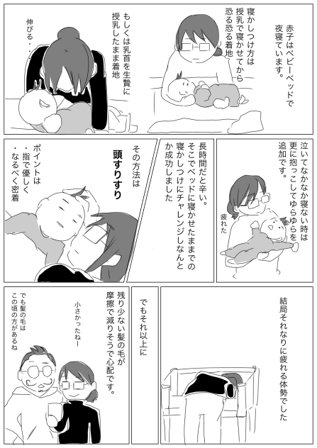 なでなで