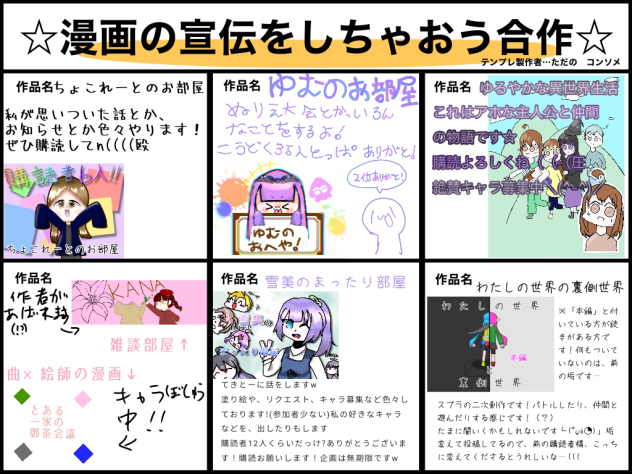 合作ぅ！