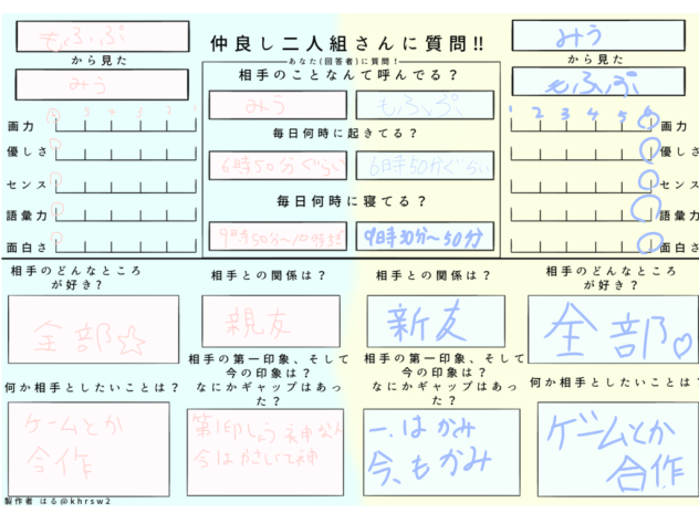 イエーイ