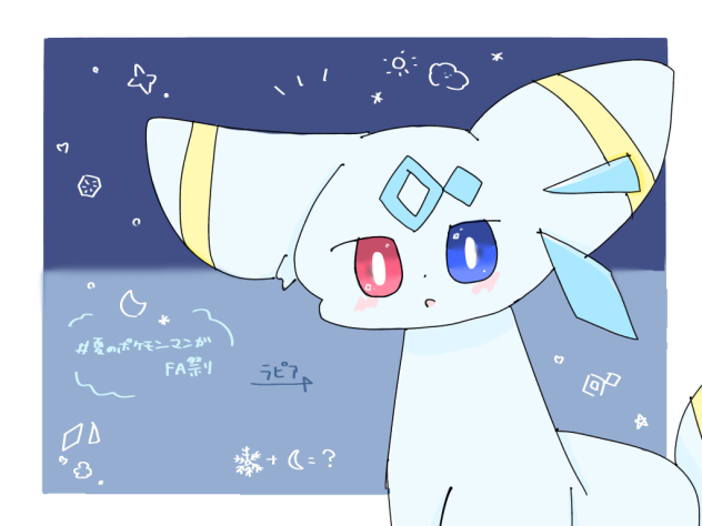 珍しい個体のわたしたちファンアート！
