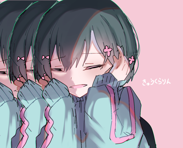きゅうくらりん