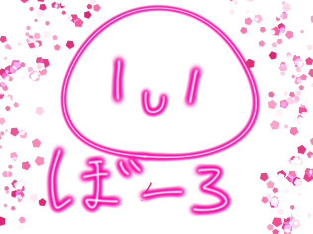 ネオンぼーろくん