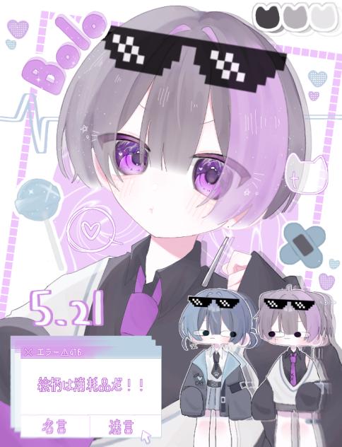 ぼろらぶ