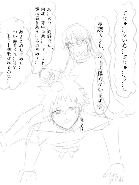 ペース落ちているよ〜♪