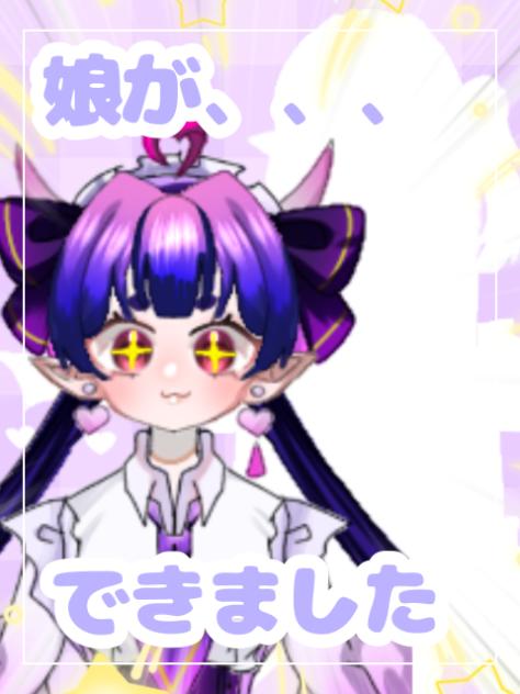 【衝撃】娘ができました....