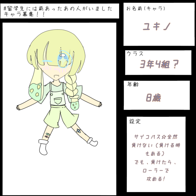 ＃留学先には前あったあの人がいました