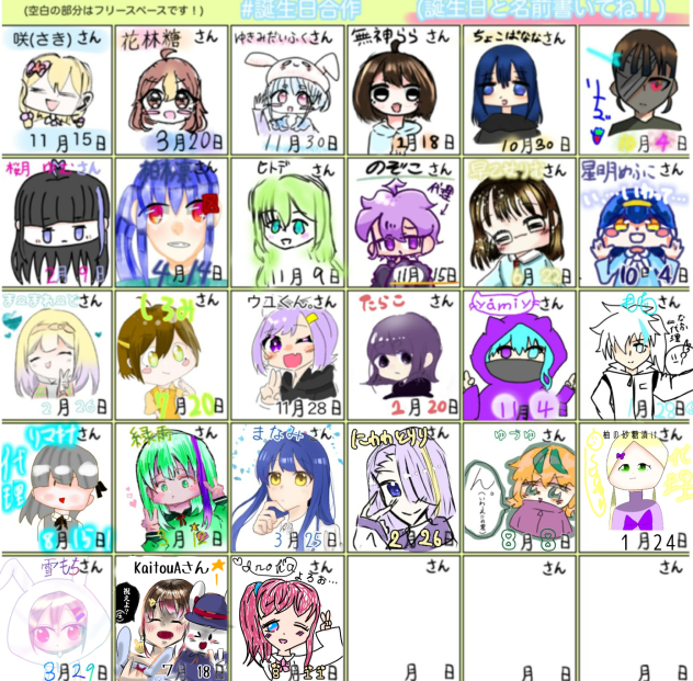 お誕生日！合作ﾀﾞぁ