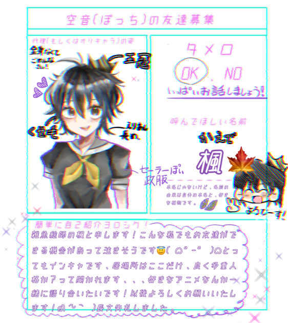 お友達ほしいい