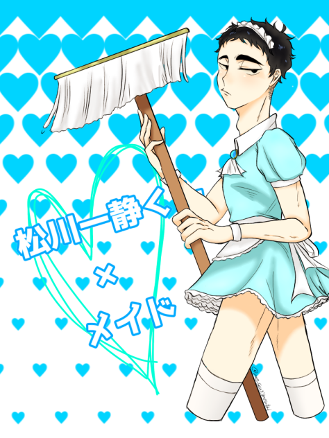 松川一静×メイド《タグ》