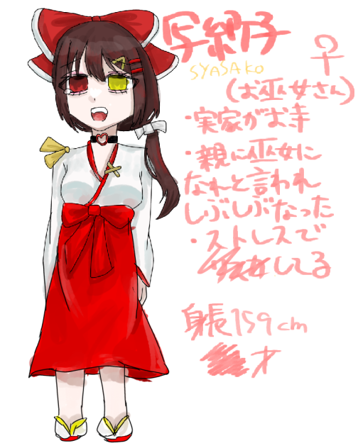 ocの資料