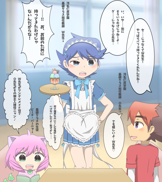 ツンデレメイドと御主人様