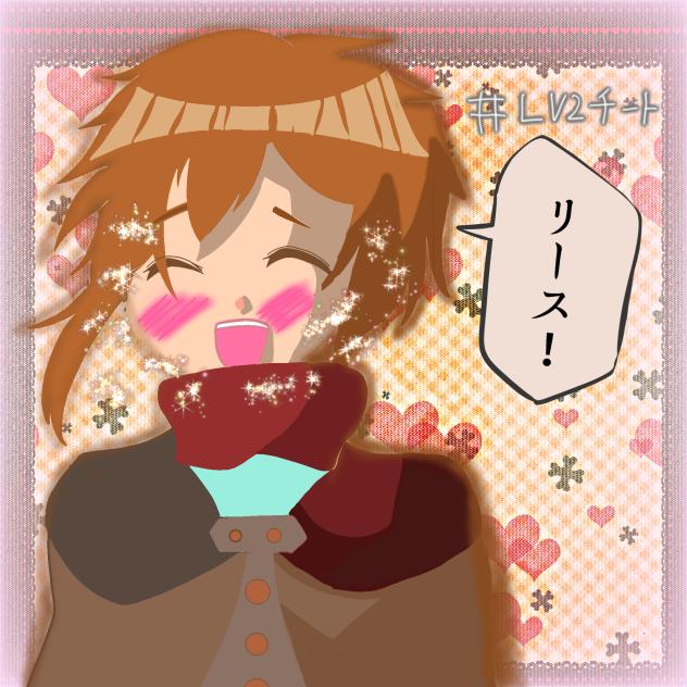 れべち