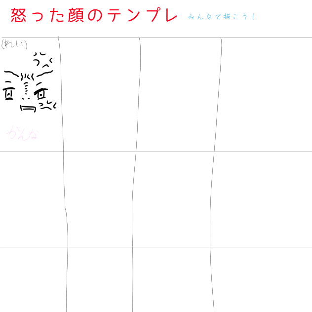 テンプレ作った