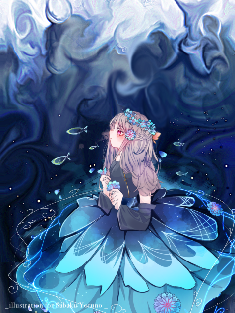 深界より