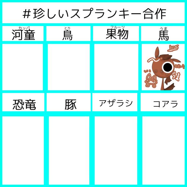 これって珍しいよね☆