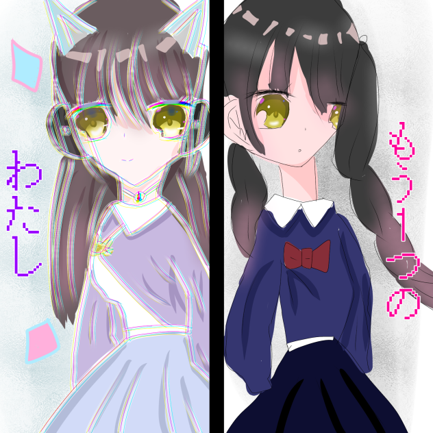 もう一つの私　表紙