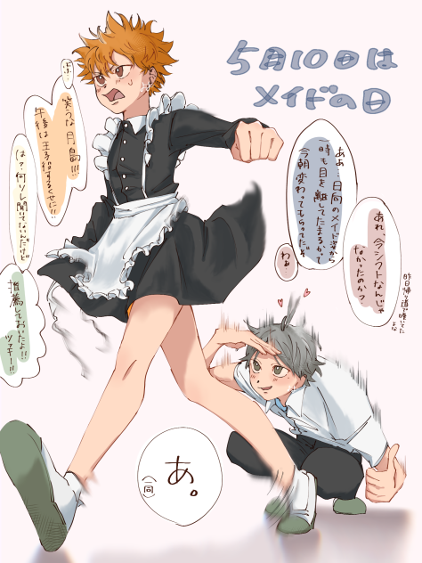 菅日4