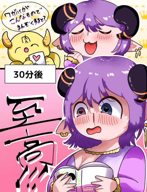 退屈な魔王様