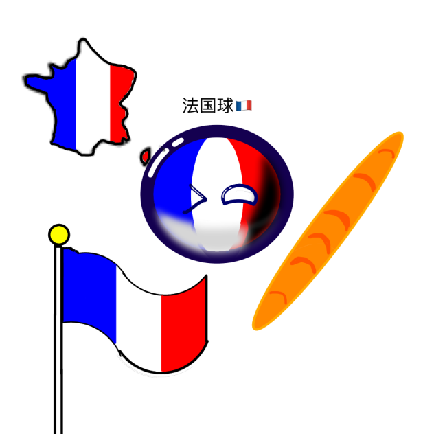 法国🇫🇷
