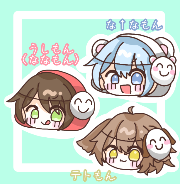 ななもん大量発生