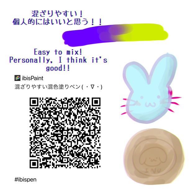 混ざりやすい混色塗りペン！！！