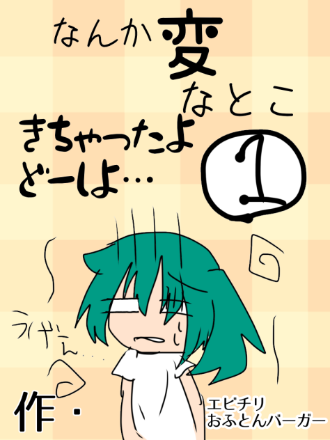 ちょっと宣伝