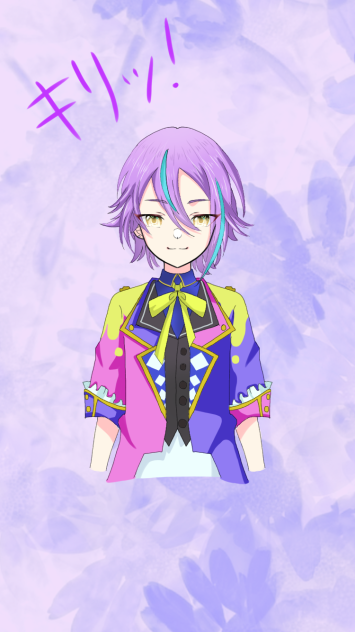 キリッとドヤっと