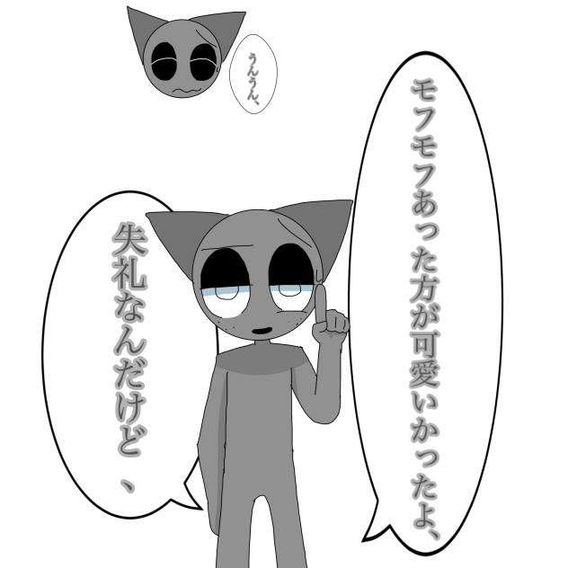 失礼なんだけど...
