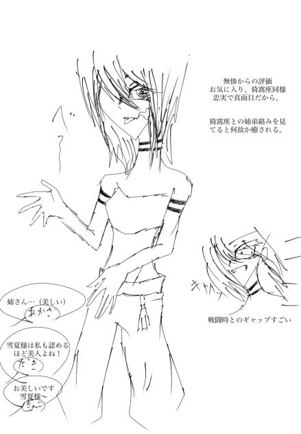 ふたりとも鬼になってたらこう