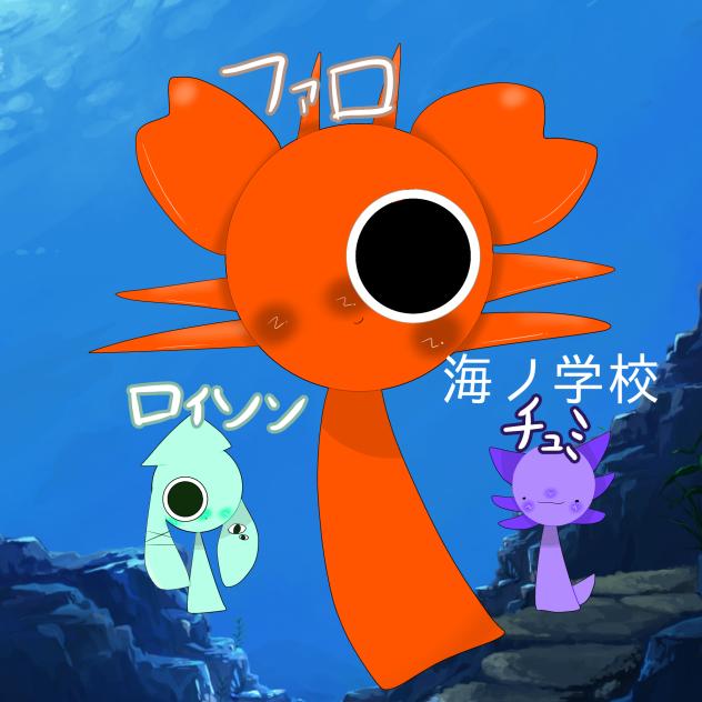 海ノ学校